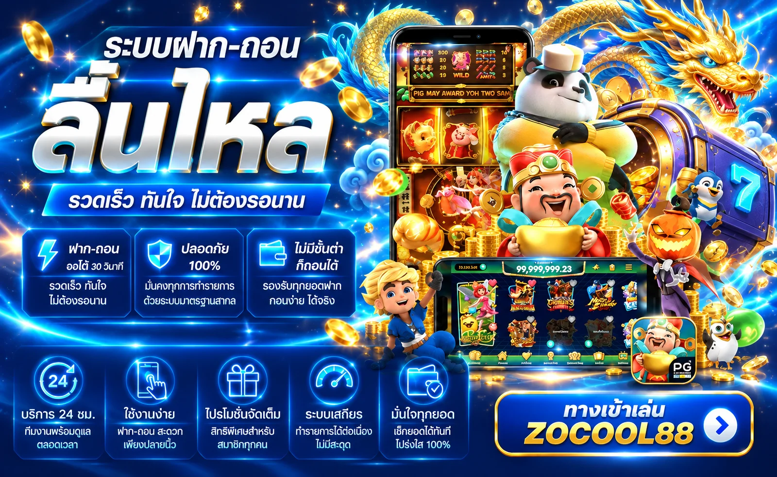 ZOCOOL88 ทางเข้าเว็บหลัก สมัครและเข้าสู่ระบบ