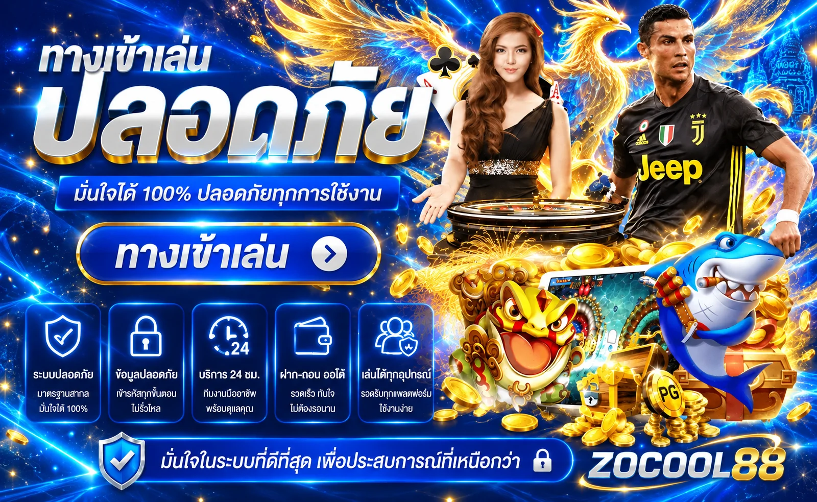 ZOCOOL88 ทางเข้าเว็บหลัก สมัครและเข้าสู่ระบบ